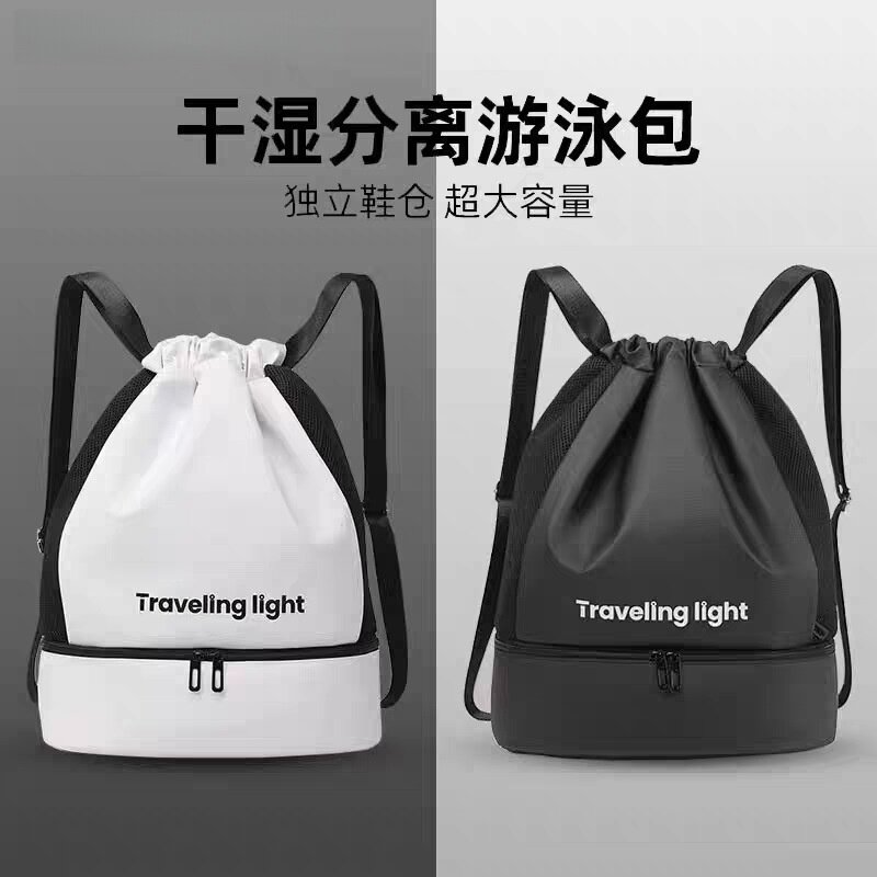 干湿分离防水大容量游泳健身包