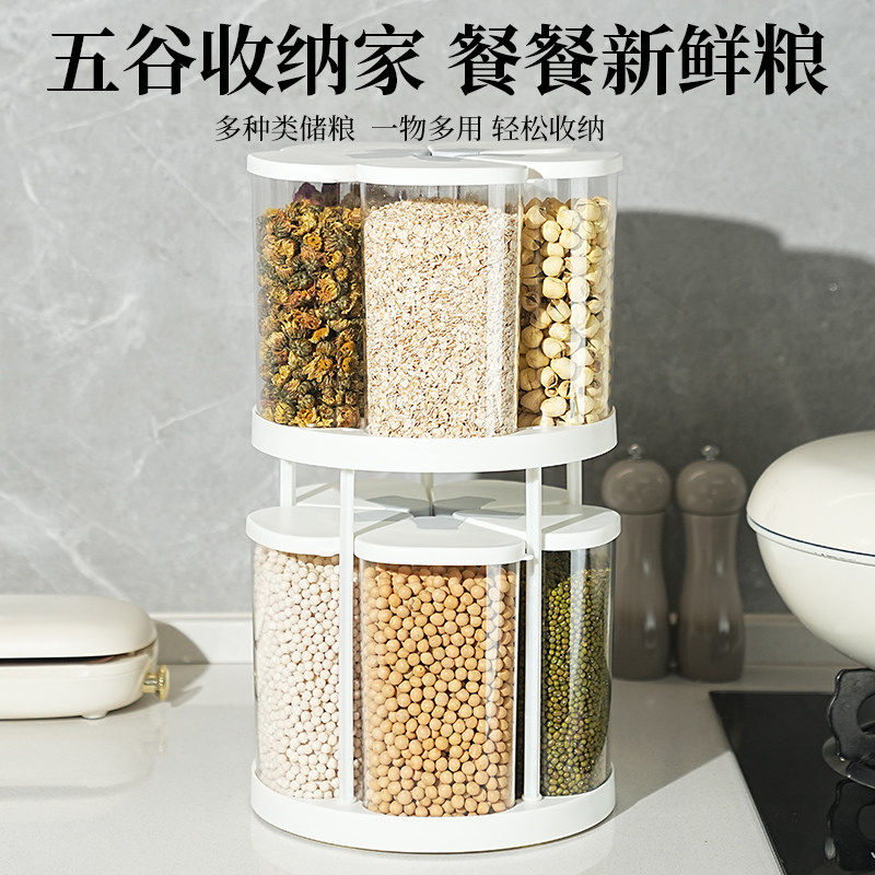 五谷杂粮收纳神器旋转粮食储存罐厨房2026新款食品级米桶家用密封