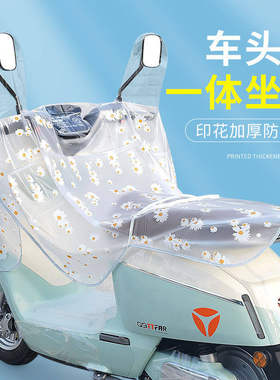 电动车防雨罩电瓶车车头罩防晒防尘挡雨神器摩托中控仪表盘车盖罩