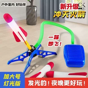儿童户外冲天火箭运动玩具发光飞天气压脚踏玩具发射飞行器