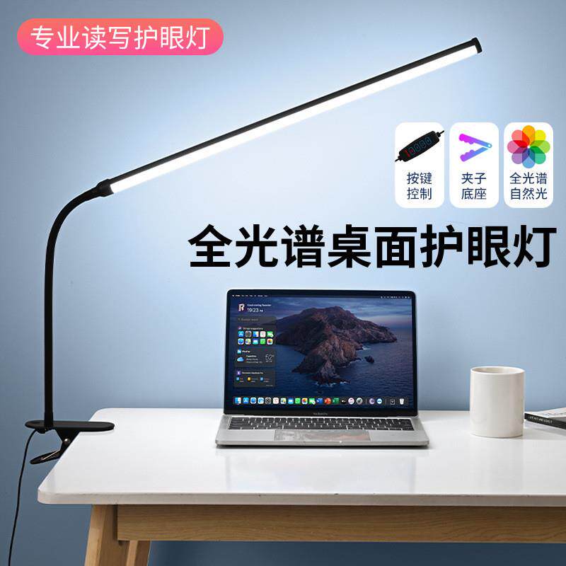 全光谱LED夹子台灯护眼三色变光