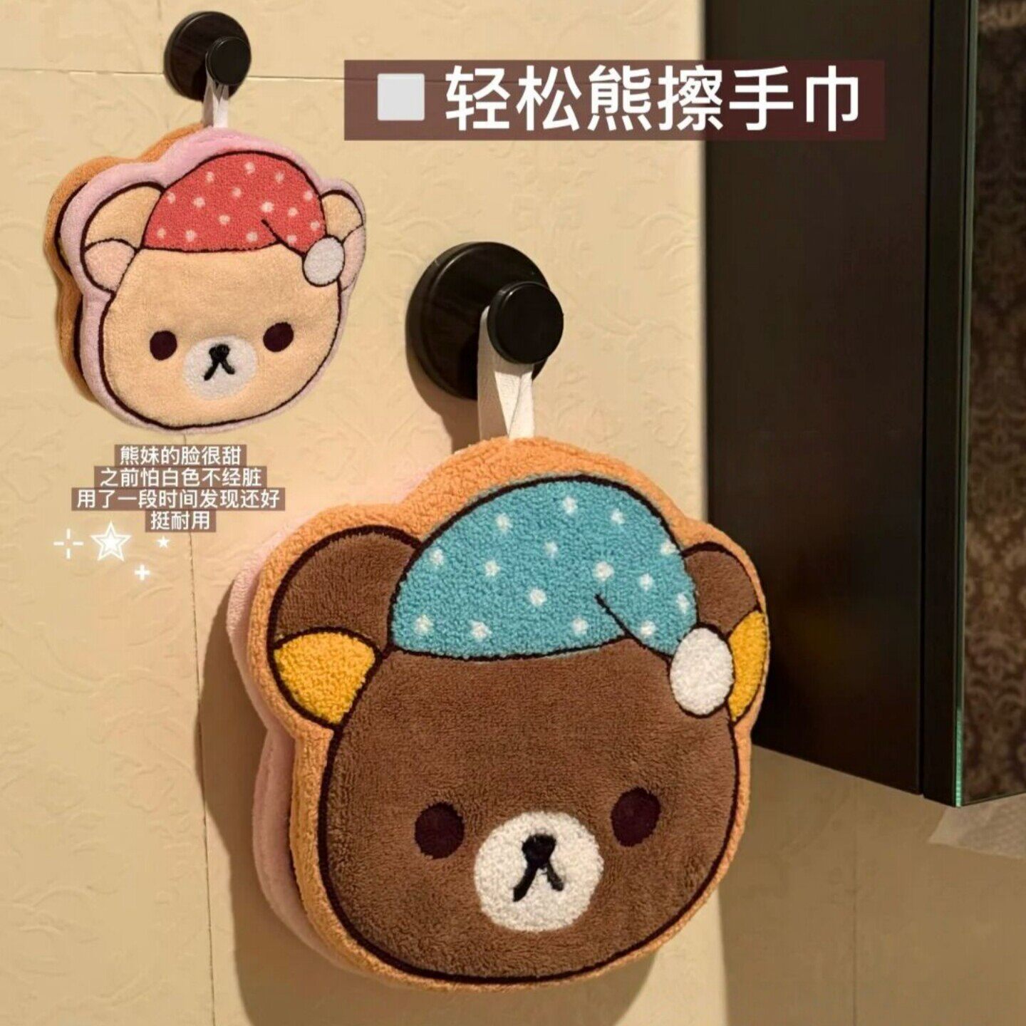 卡通可爱卡通熊擦手巾可挂式家用厨房浴室吸水速干不掉毛擦手毛巾