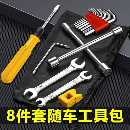 德国进口电动车随车工具包常用套筒扳螺丝刀家用袋助力修车