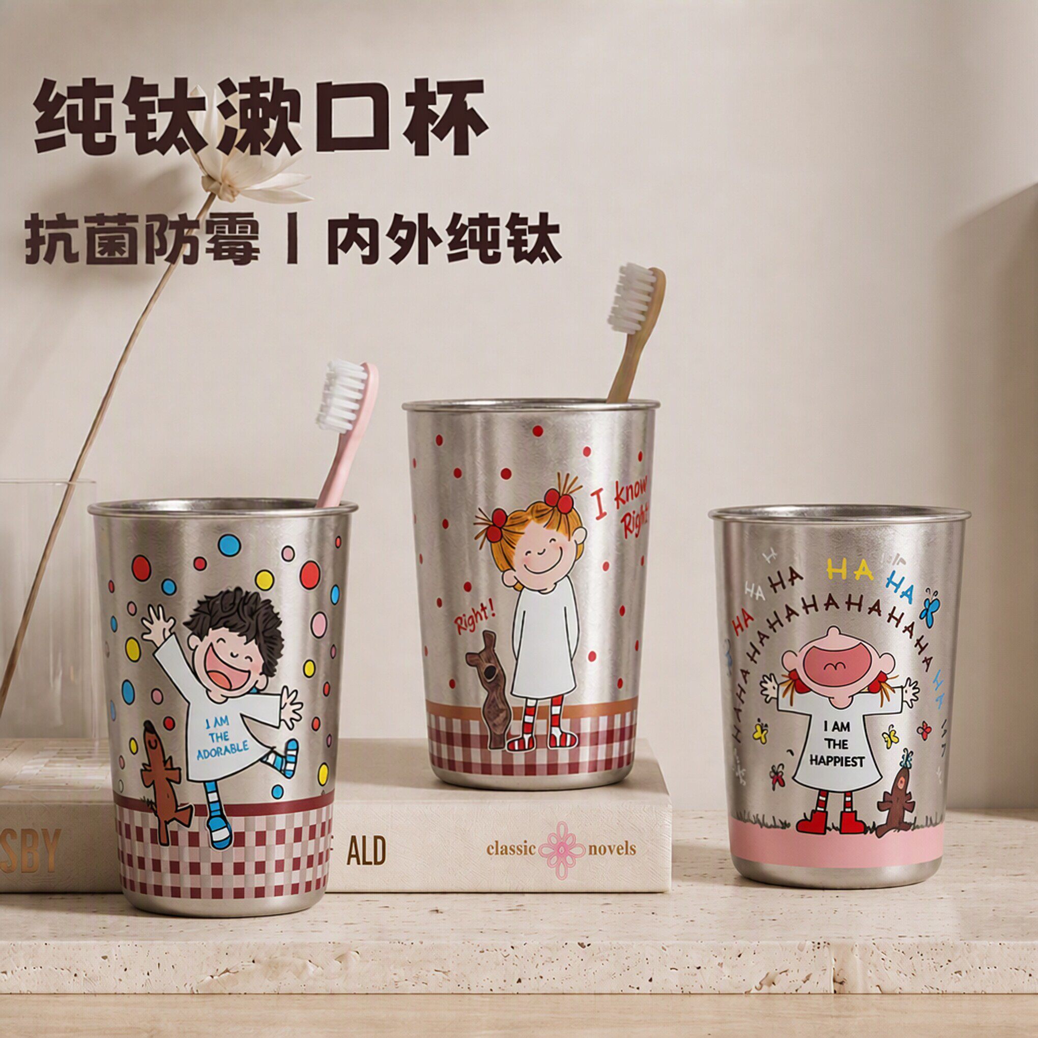 纯钛漱口杯钛杯防霉抗菌一家三口儿童家用洗漱刷牙杯2026新款可爱