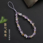 招财黄水晶手机链女防丢挂饰紫水晶手腕挂件珠串手机壳挂绳男吊坠