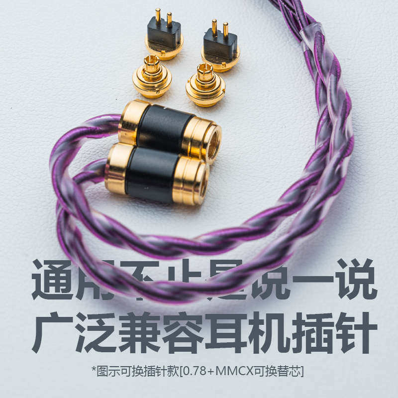 扬仕 酱紫平衡线镀银ie80s/40pro n5005 mmcx耳机升级线ie300 900