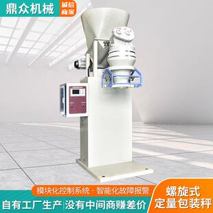 供应全自动称重立式包装机螺旋定量包装秤 面粉螺旋称重包装机