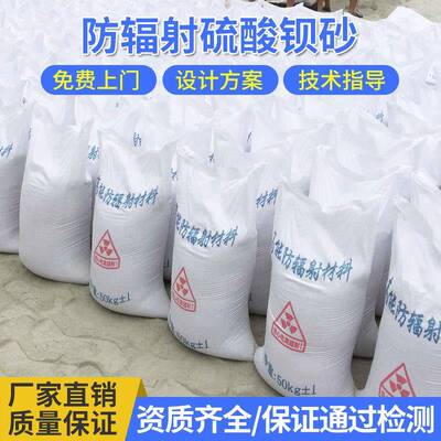 硫酸钡沙防辐射X射线防护 精细白色重晶石硫酸钡