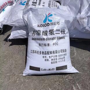 缓柠檬酸氢铵 科伦多试剂冲剂防锈剂增二塑剂 柠檬酸氢二铵高含量