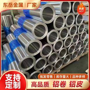 厂家铝卷 1060铝卷铝皮3003铝卷 0.5mm压花铝皮厂家