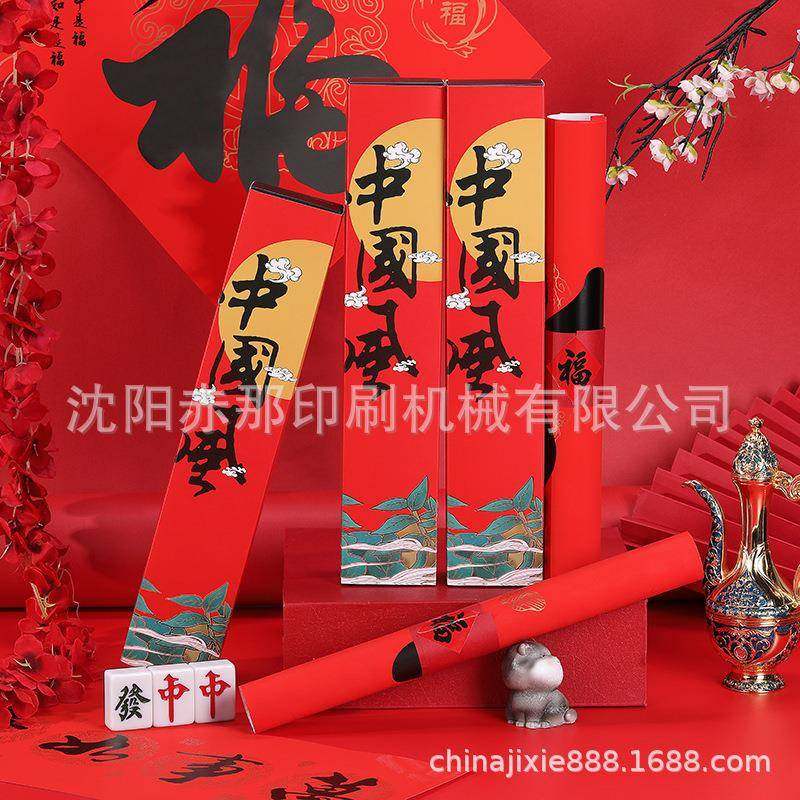 新年春节对联 黑字大门门联平面丝印机 过年盒装春联 日历印刷机,办公设备/耗材/相关服务,丝印机,淘宝优惠券,粉丝福利购,淘宝优惠卷