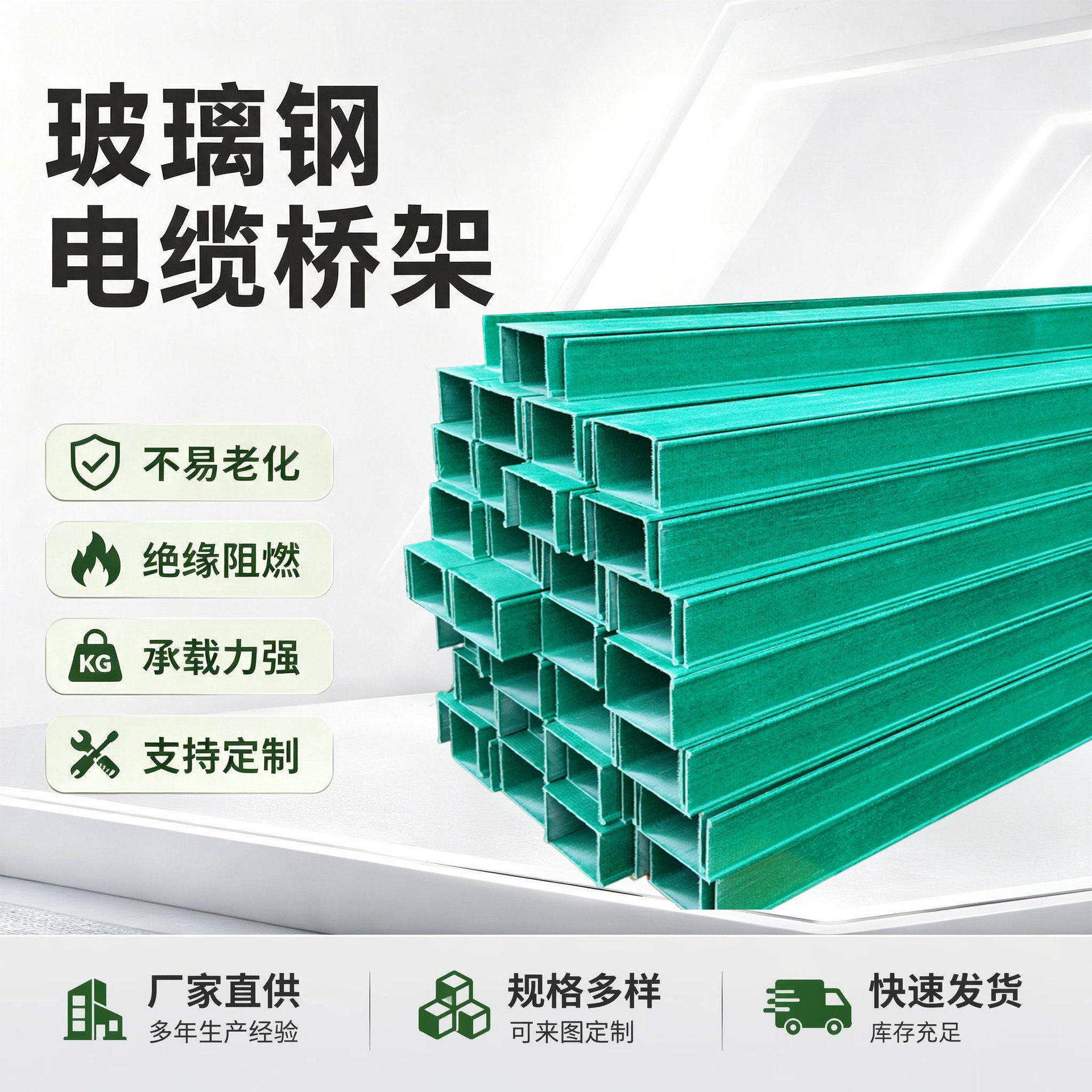 阻燃型玻璃钢电缆桥架强度复合树脂桥架化工电厂绝缘走线桥架