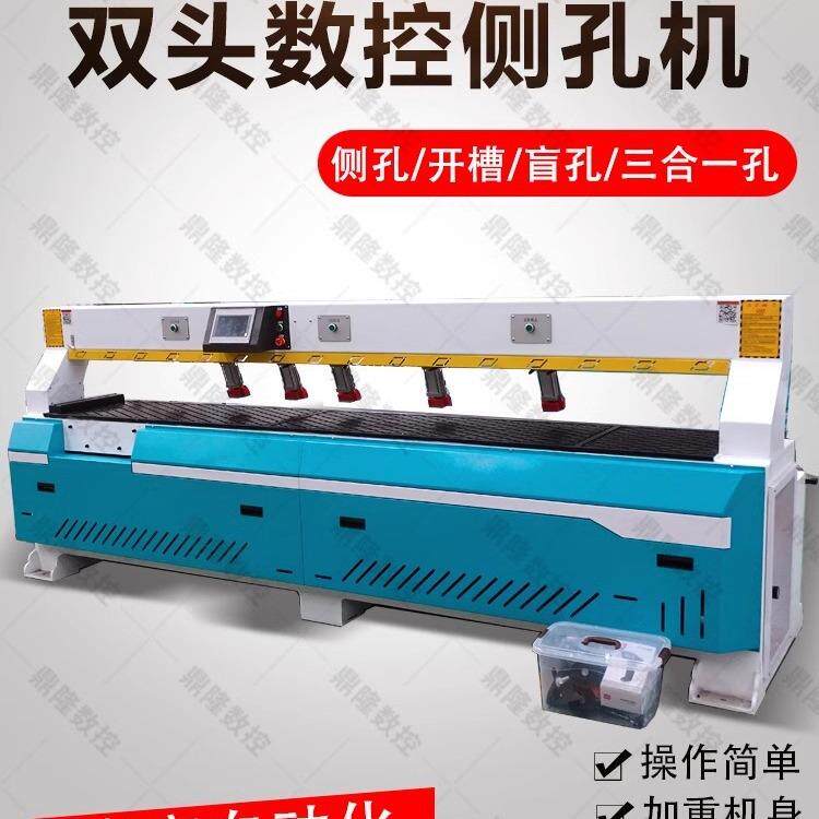 鼎隆数控激光侧孔机三合一木销开槽机木工板式家具探头感应打孔机