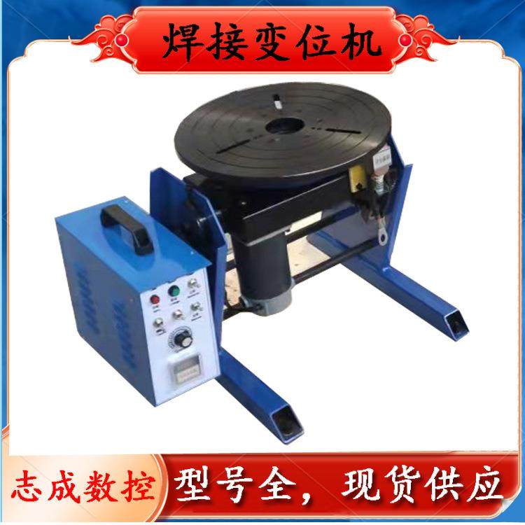 多型号焊接变位机 法兰焊接工装变位接机 管变管环缝焊位机,五金/工具,其他电焊/切割设备,淘宝优惠券,粉丝福利购,淘宝优惠卷