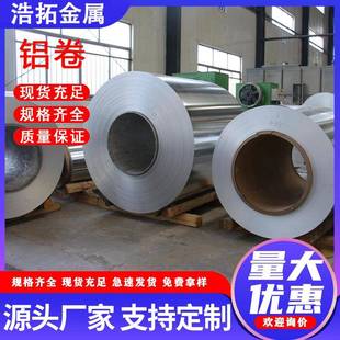 2米宽5754铝板5052铝板2米 5083/5052铝卷2.2米宽 2米4宽定尺开