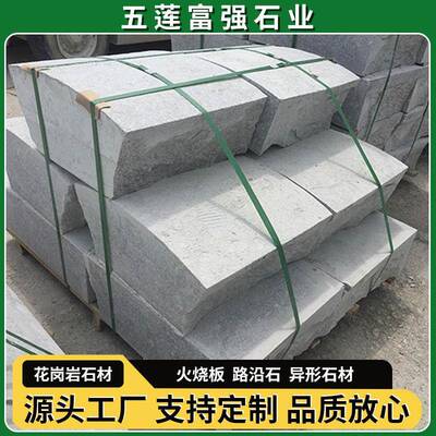 弯道路沿石现货花岗岩石材芝麻灰异型圆弧石路边石道牙石花坛石