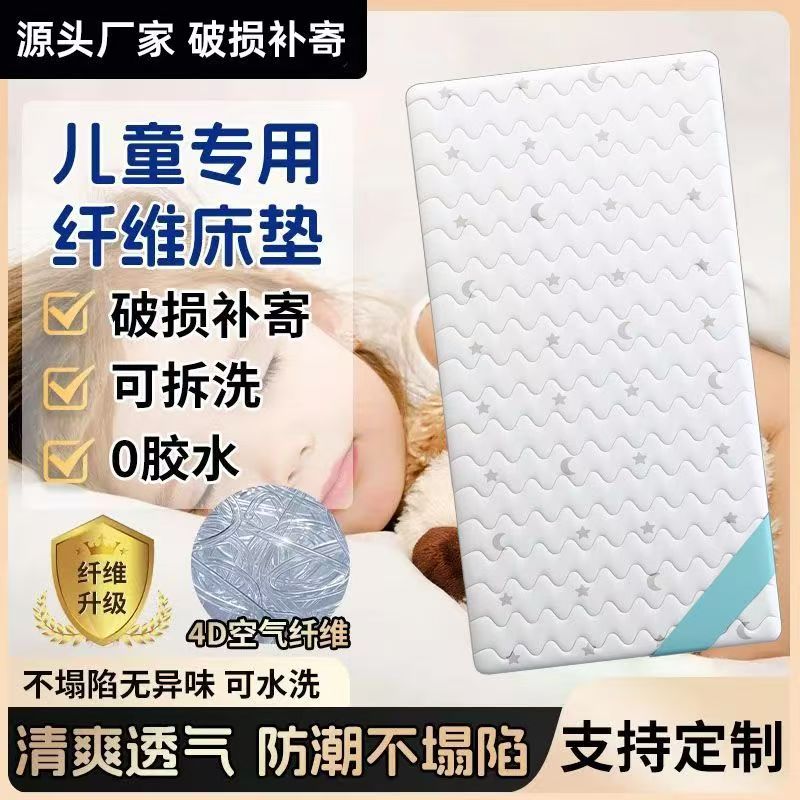婴儿护脊床垫儿童4D空气纤维可水洗宝宝幼儿园拼接床定制飘窗床垫