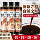 燕公子菌菇一品鲜酿造酱油0添加松茸酱油凉拌炒菜酱油蘸料调味料