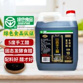 燕公子山西手工醋大桶装 老陈醋纯粮食醋酿造香醋火锅蘸料饺子醋