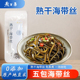 燕公子0添加海带丝营养代餐海带丝5包送酱油速食海带丝凉拌炒菜