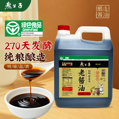 不是纯粮酿造就赔一百万的酱油