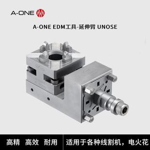 电火花线切割卡盘专用延伸臂 EDM线割机高精度工装夹具