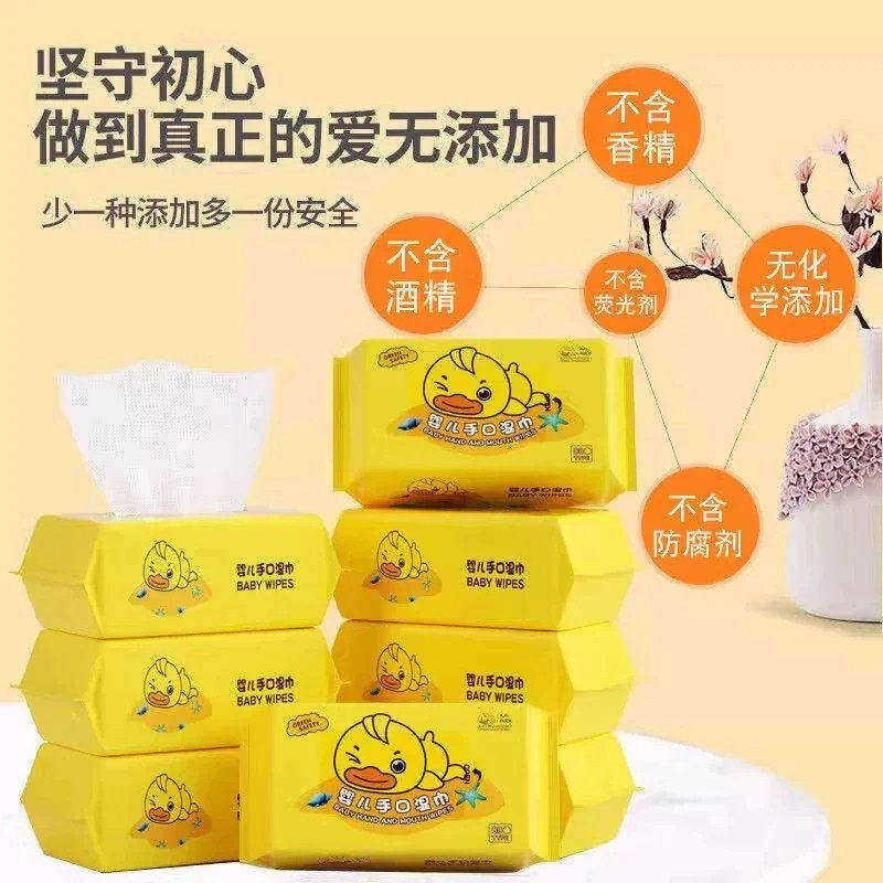 小黄鸭婴儿湿巾手口湿纸巾宝宝湿巾母婴可用安全RO纯化水无酒精护