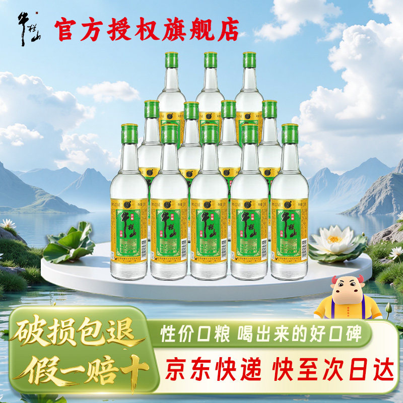 ţ��ɽ����ͷ������ Ũ���� 42.3��500mL*12ƿ��������׾����� 500mL*12ƿ 500ml ���������ţ��ɽ42.3�� ������ 492Ԫ