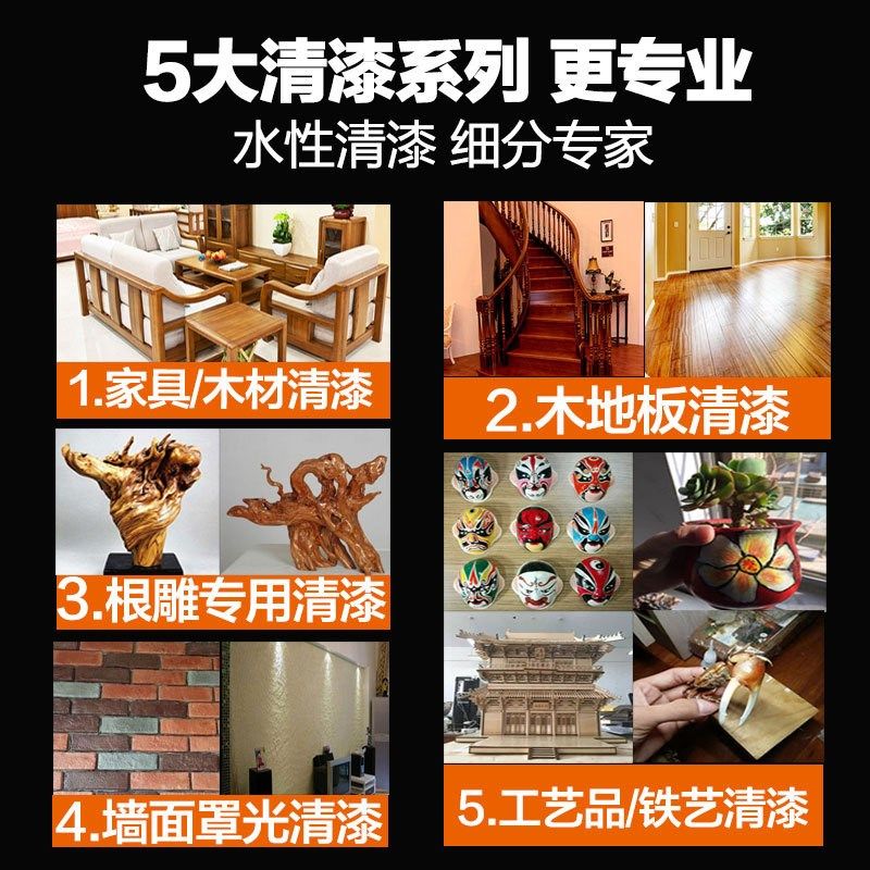 易刷刷水性清漆木器漆透明防水亮光哑光实木地板耐磨家具翻新油漆