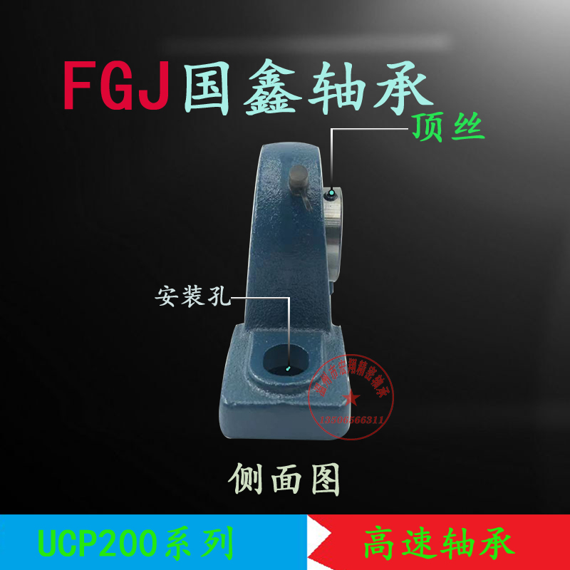 国鑫FGJ外球面轴承座/立式桥形UCP 203 204 205 206 207 208 209