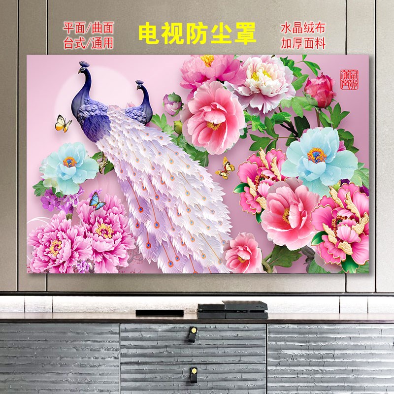 家用电视罩55寸液晶电视机防尘罩挂式90英寸盖布电视布新款防尘套
