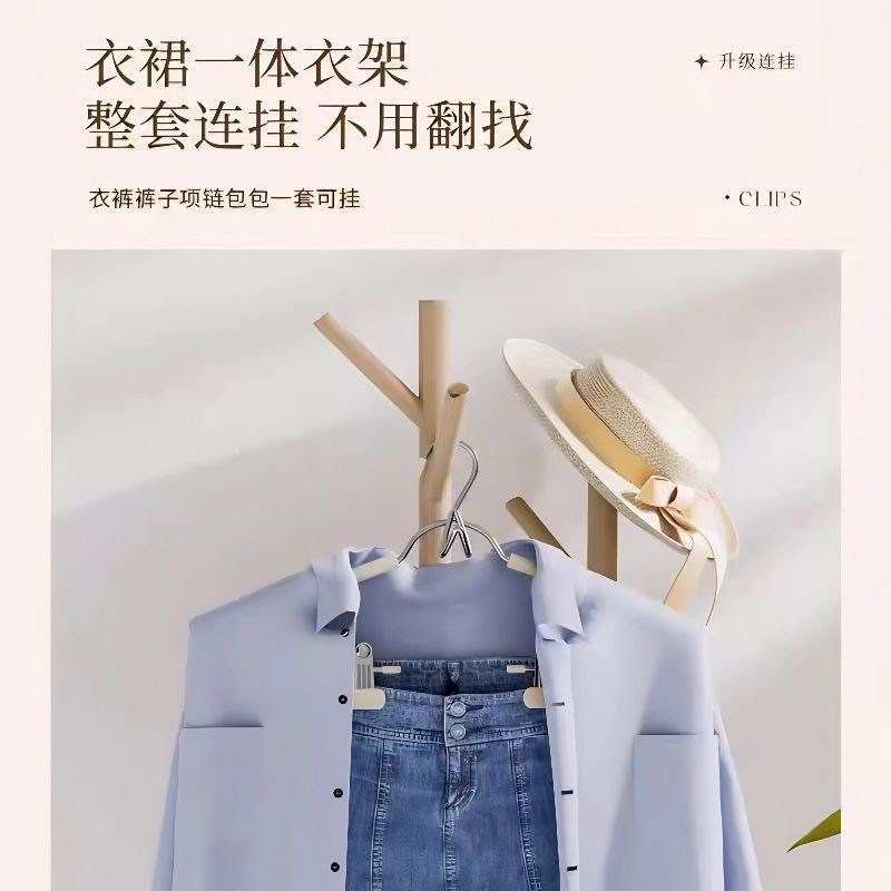 连体海绵套装衣架家用多功能裤夹防滑马面裙裤带夹汉服衣架子