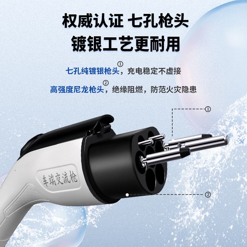 充电桩枪延长线新能源电动汽车32A7kw交流加长比亚迪广汽埃安宝马