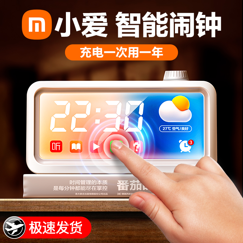 闹钟学生起床神器智能2024新款电子时钟儿童男女计时器自律