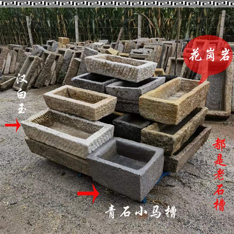 老石槽石头花盆鱼缸阳台水景旧水槽庭院户外摆件猪槽牛槽马槽流水