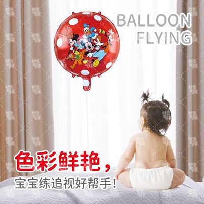 飞天氦气球 小月龄带娃神器飘空气球 已充气到手可飞儿童婴儿玩具