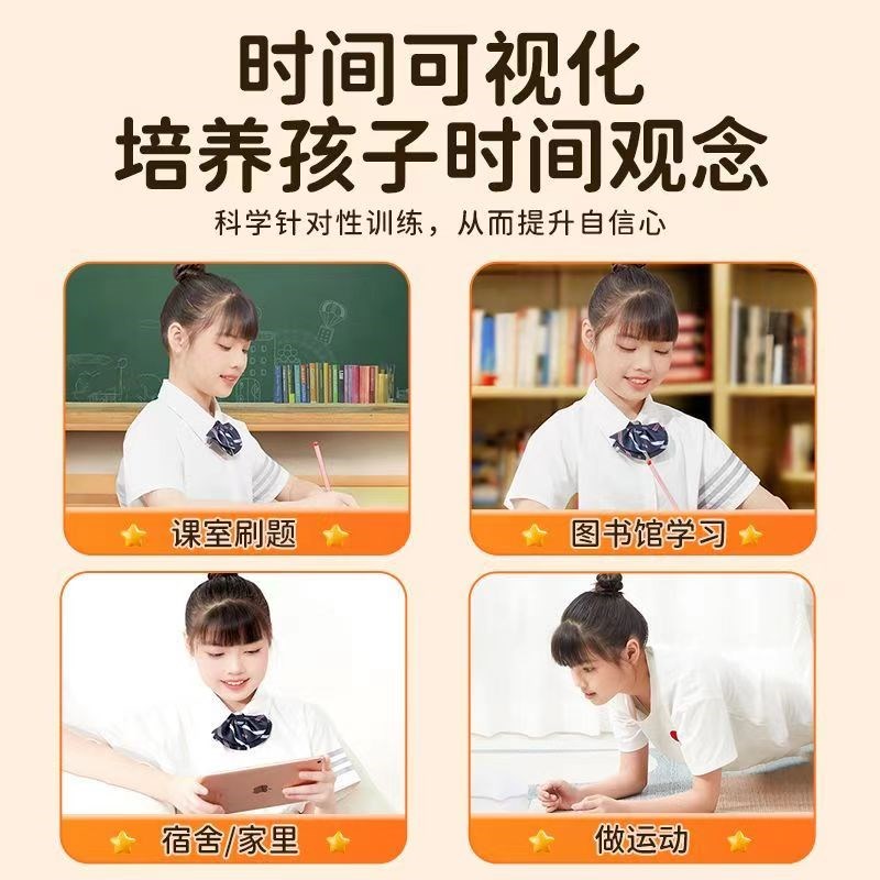 计时器学习小学生自律神器闹钟儿童作业可视化倒定时间管理器