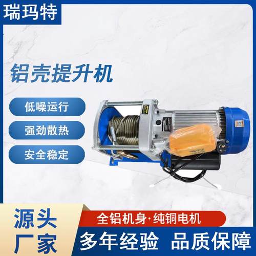 新型吊机二代提升机家用卷扬机钢丝绳吊葫芦输送机吊沙料户外作业