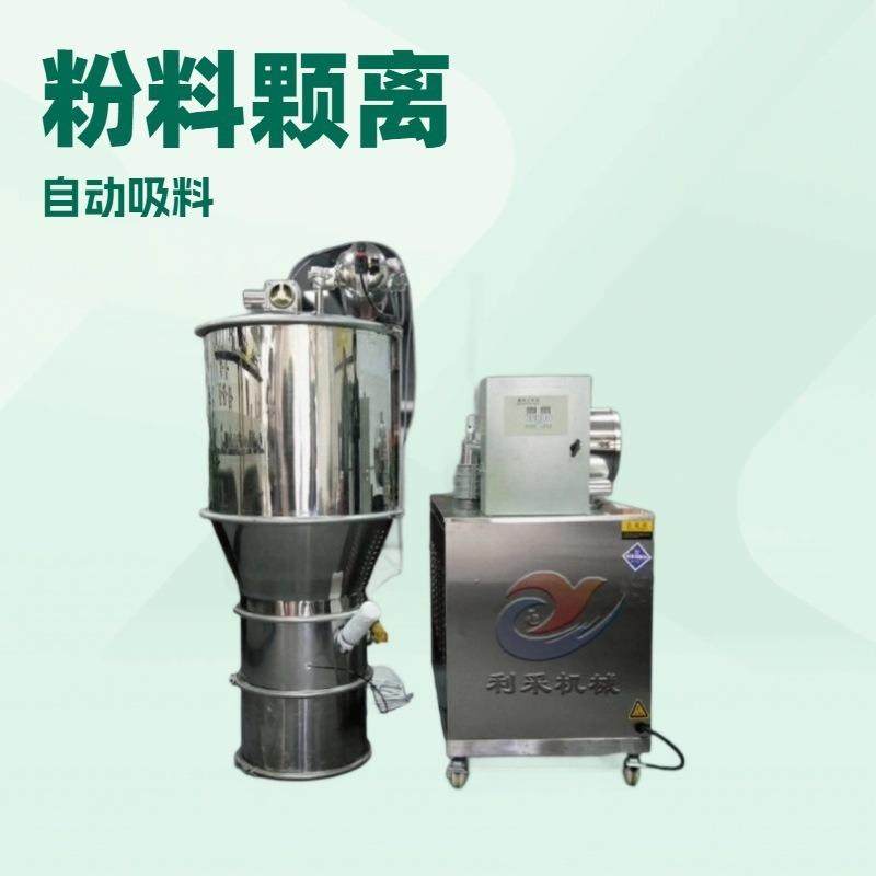 全自动真空上料机输送机型号齐全金属粉体加料机粉末吸料机送料,搬运/仓储/物流设备,加料机,淘宝优惠券,粉丝福利购,淘宝优惠卷