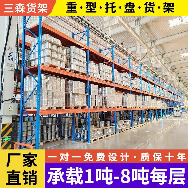 现货库房加厚重型货架横梁式厂家车间冷库立体仓储层板高位架