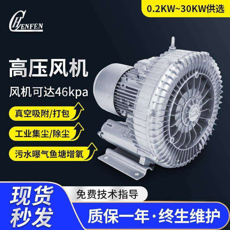工厂直供HB-929高压风机380V漩涡气泵真空吸附打包高压鼓风机现货,五金/工具,风机/鼓风机/通风机,淘宝优惠券,粉丝福利购,淘宝优惠卷