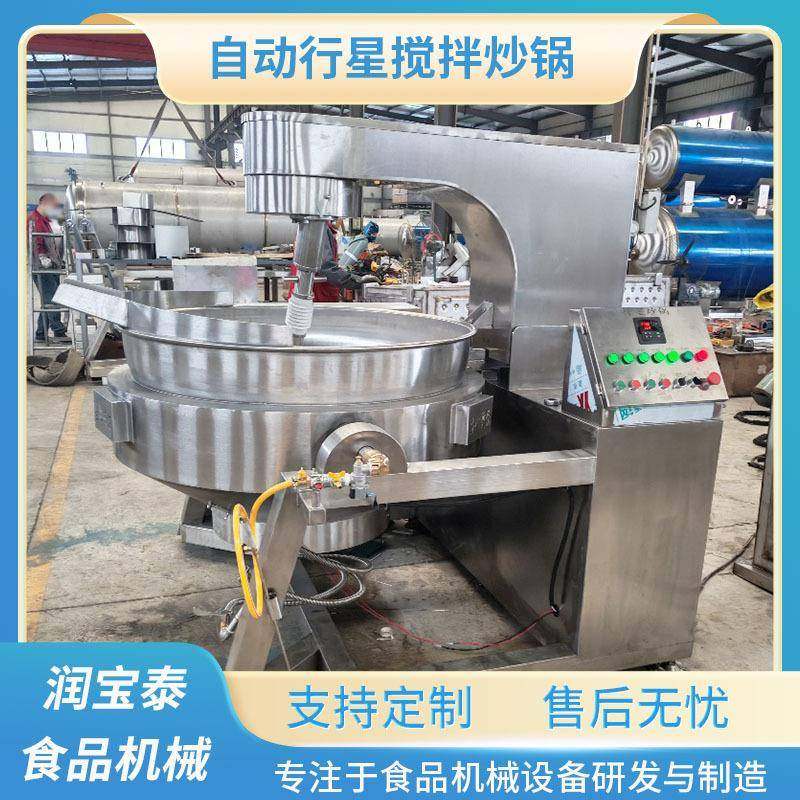 全自动卤煮花生搅拌炒锅电加热行星搅拌炒锅大型猪肉牛肉酱炒制锅,清洗/食品/商业设备,其他食品加工设备,淘宝优惠券,粉丝福利购,淘宝优惠卷