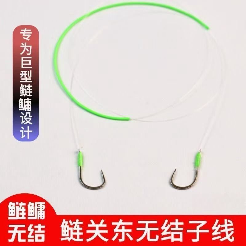 鲢鳙新关东无结子线双钩