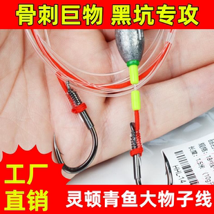 大物跑铅灵顿子线双钩开口铅无铅线组专用拖钓青鱼大物成品子线