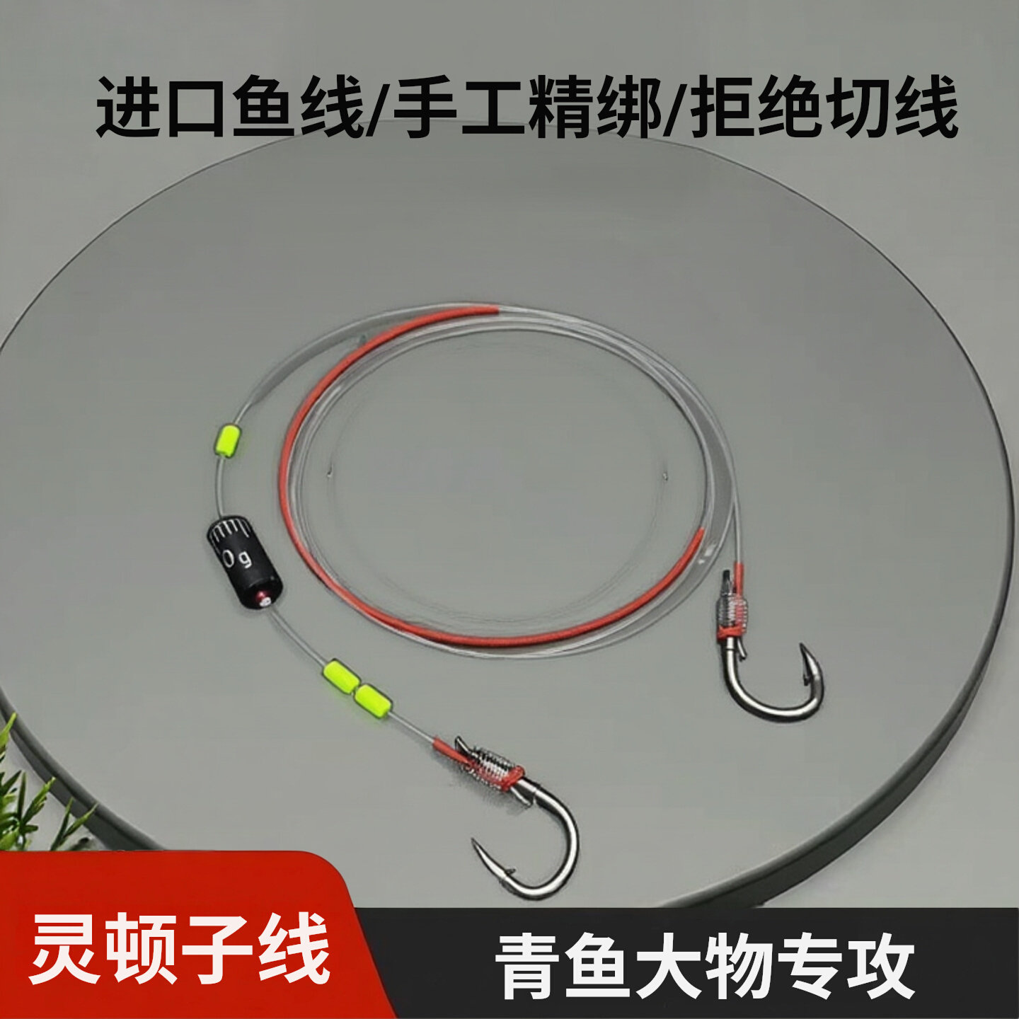 成品子线专攻青鱼草鱼鲢鳙