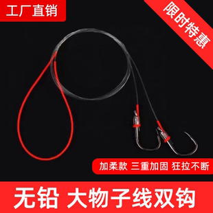 成品加固大物子线BKK青鱼钩无铅子线黑坑湖库草鱼青鱼