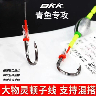 BKK成品青鱼灵顿大物子线双钩带铅子线全套加固伊势尼伊豆大物钩