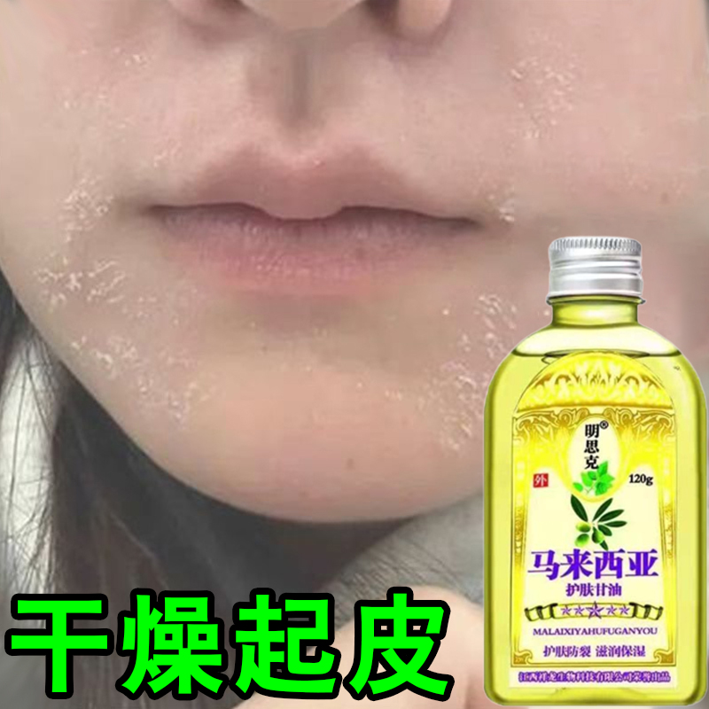 嘴周掉屑脸部干燥起皮掉皮掉皮脸爆皮起皮皮肤粗糙换季干燥季节性