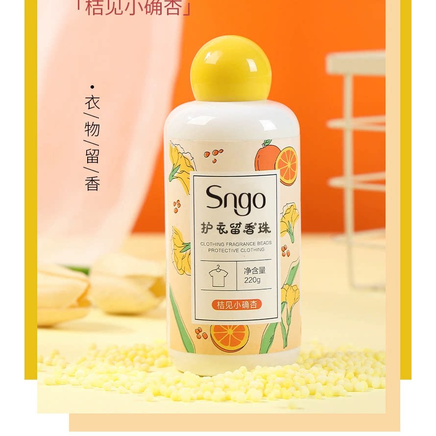 家用持久留香珠洗衣服爆香珠留香味凝香珠颗粒护衣物除螨柔顺增香