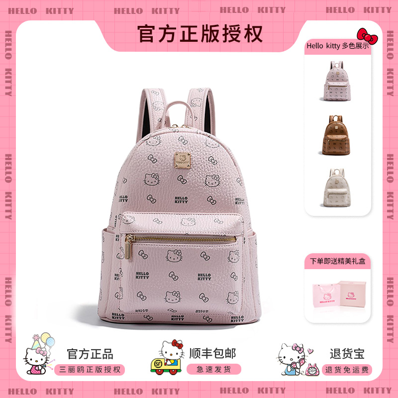 麦斯卡hellokitty印花双肩书包包